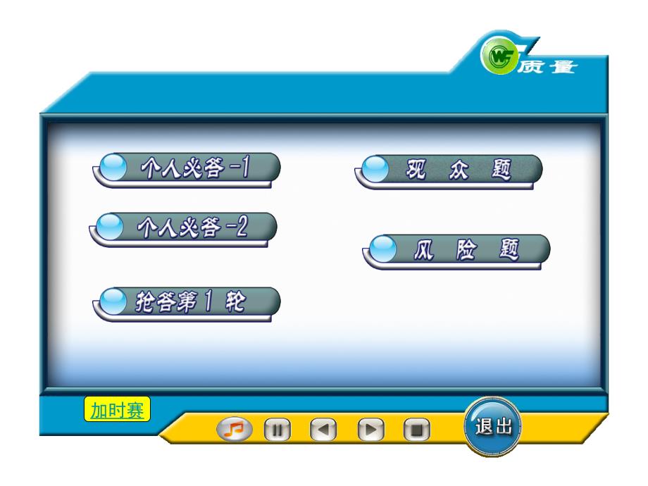 八年级法律知识竞赛_第4页