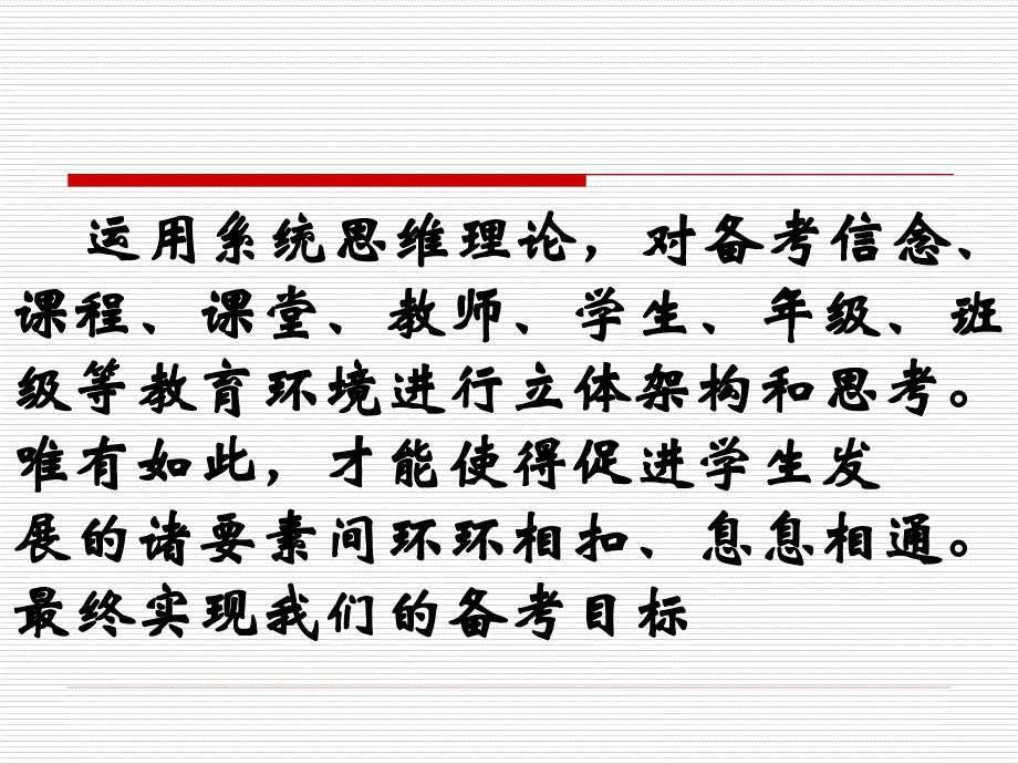 云南省初中学业水平考试届思想品德_第3页