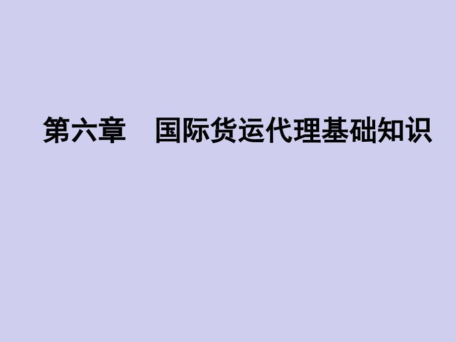 花都区到温州物流专线多久能到花都区到温州物流公司_第1页