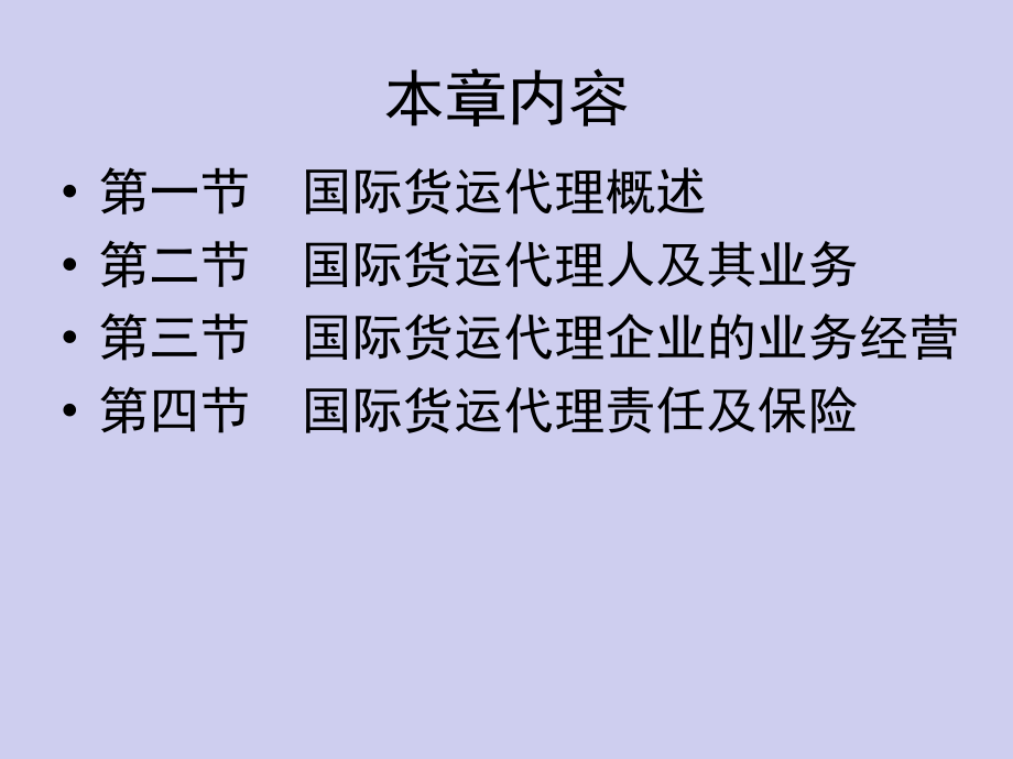 花都区到温州物流专线多久能到花都区到温州物流公司_第2页