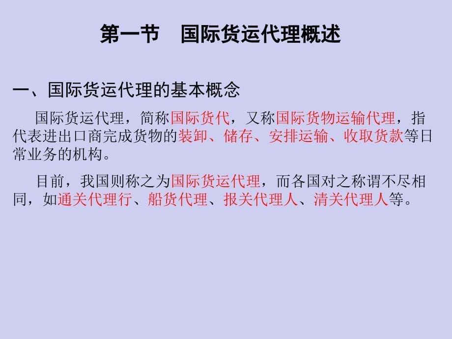 花都区到温州物流专线多久能到花都区到温州物流公司_第5页