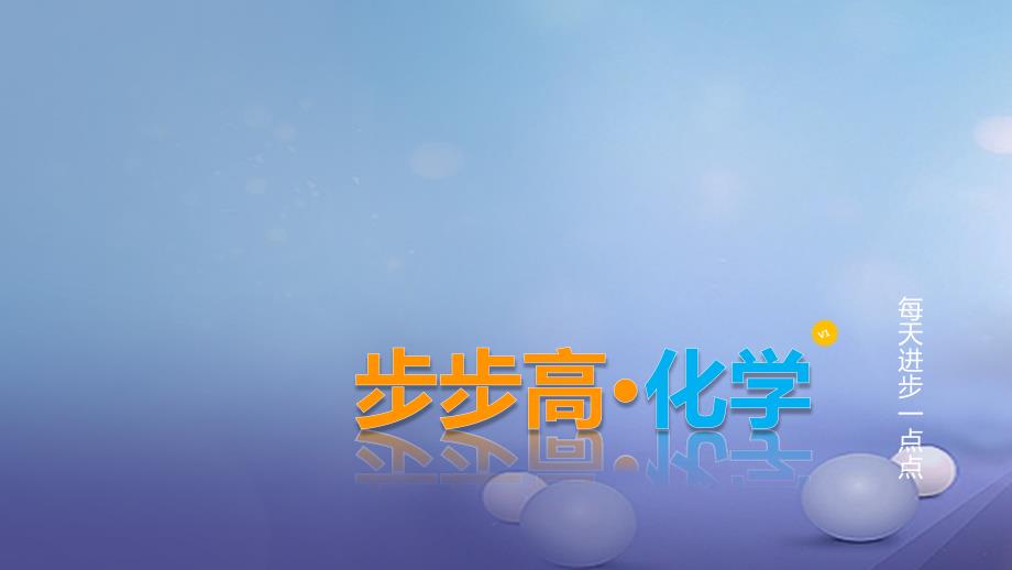 广东省2017年中考化学总复习第十三单元质量守恒定律及化学方程式_第1页