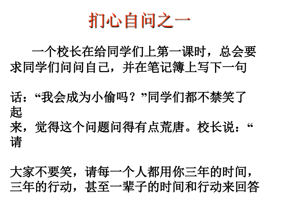 正确面对考试整理版_第2页