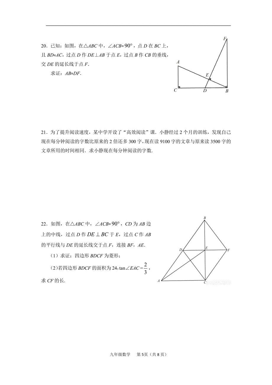 海淀区2016届初三二模数学答案及答案_第5页