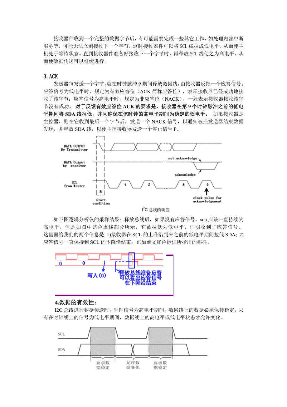 i2c总线协议及工作原理_第2页