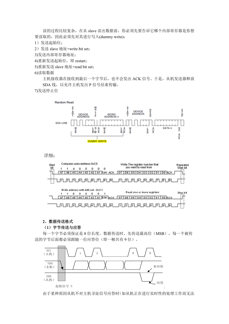 i2c总线协议及工作原理_第4页