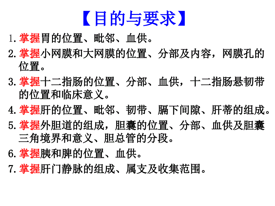 结肠上区_第2页