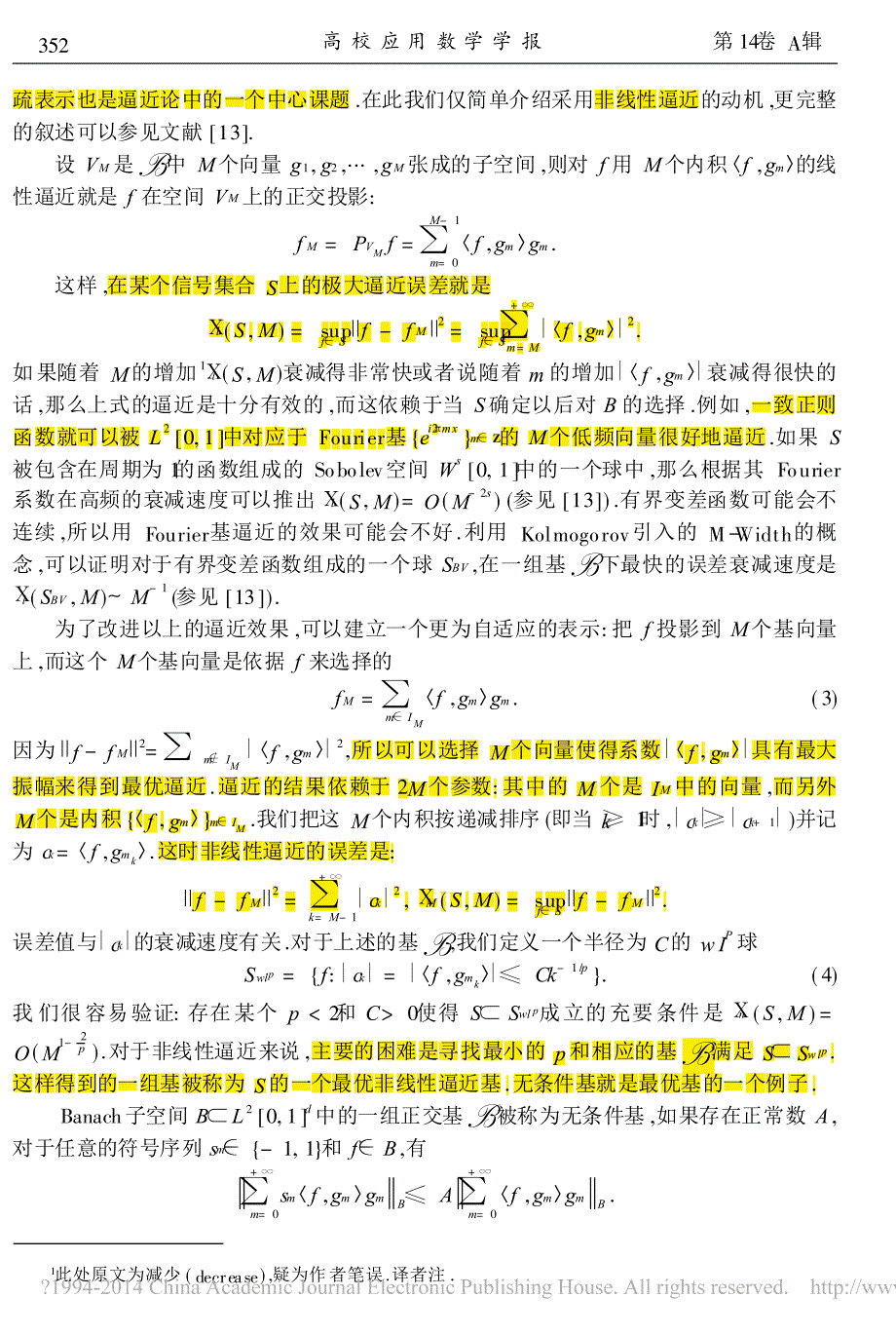应用数学和信号处理相遇_陈刚_第3页