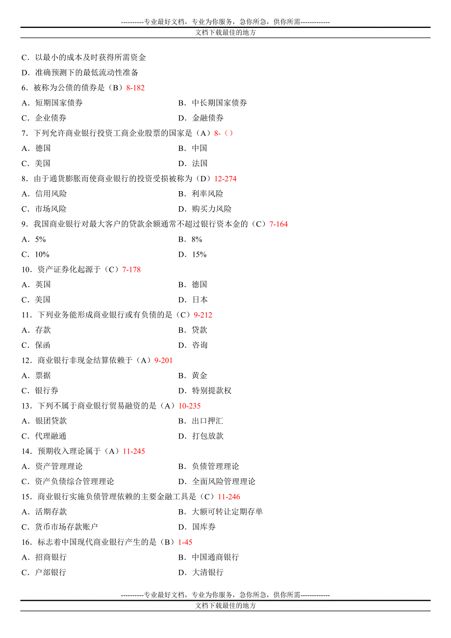 全国2013年07自h果读学考试00072商业银行业务与经营试卷及答案_第2页