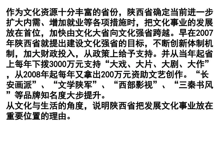 文化生活主观题练习_第4页