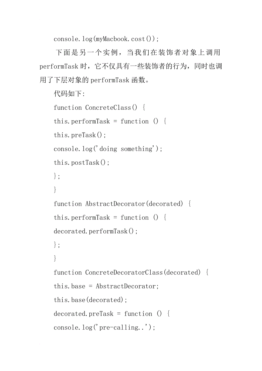 深入理解javascript系列（29）：设计模式之装饰者模式详解_第3页