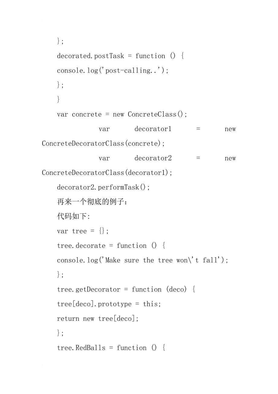 深入理解javascript系列（29）：设计模式之装饰者模式详解_第4页