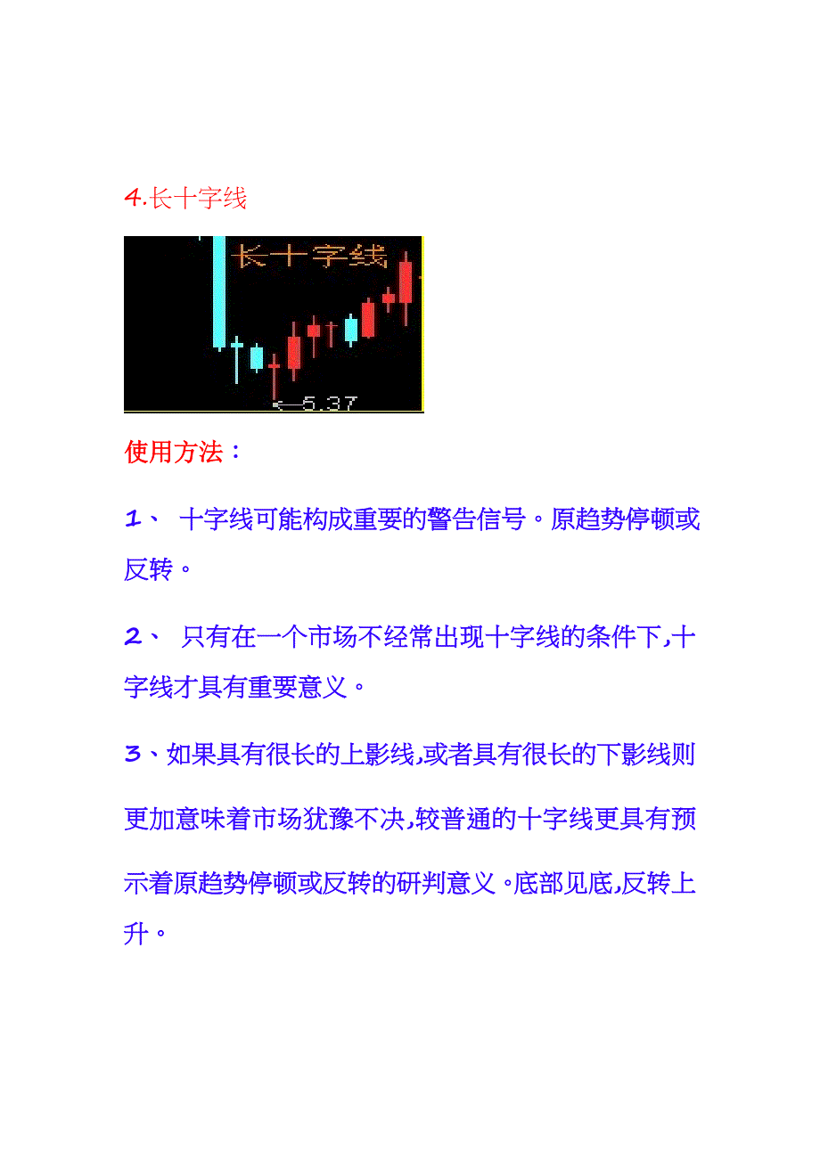 林峰k线四十帮秘诀_第3页