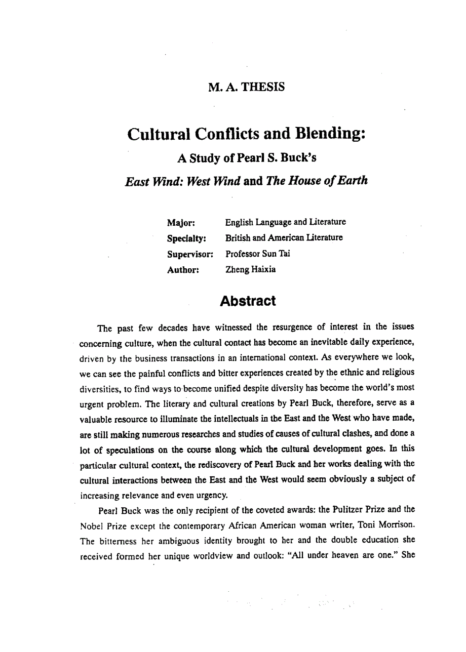 (英语语言文学专业论文)东西文化冲突与融合——解读赛珍珠_第4页