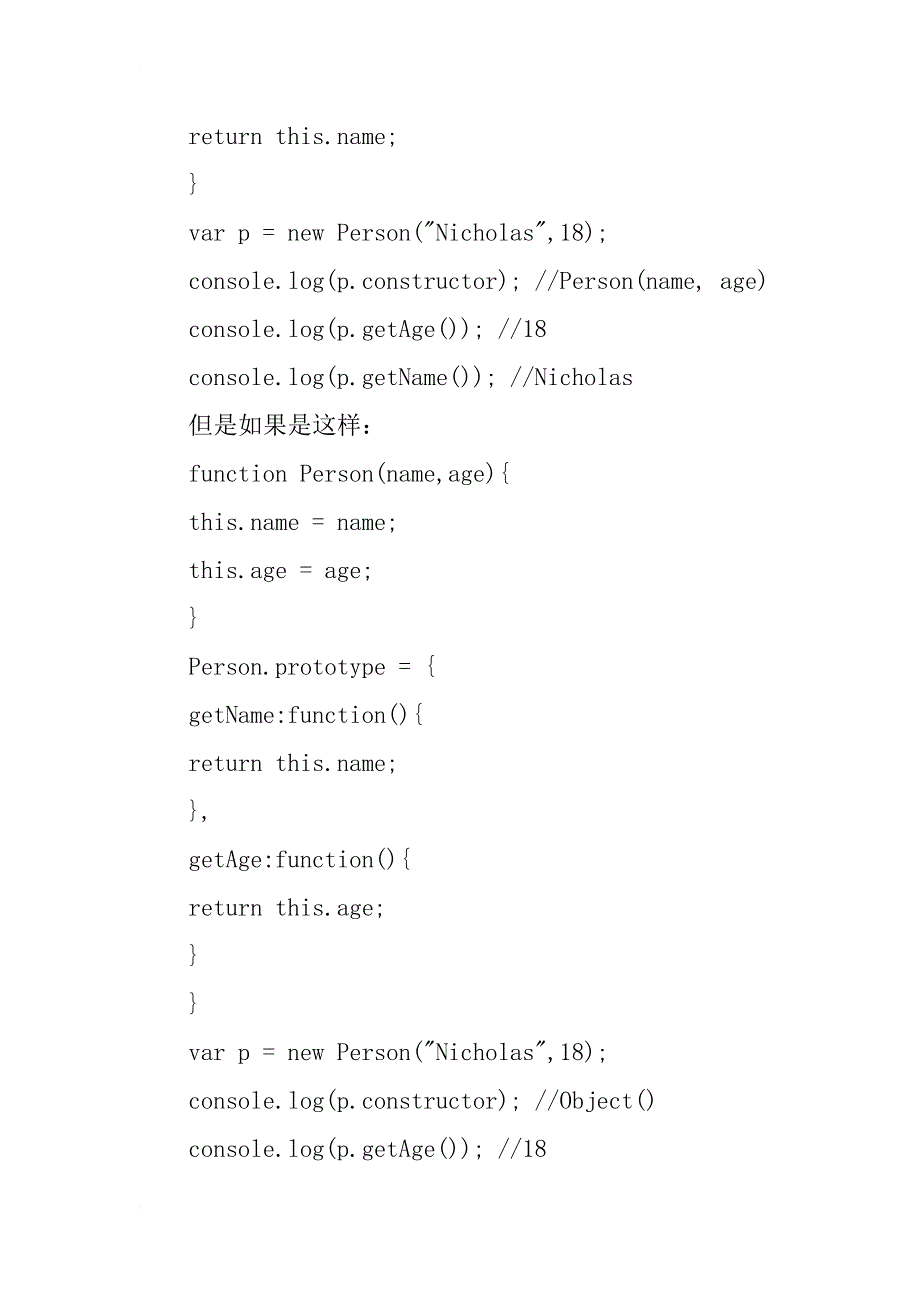 深入浅析javascript中的constructor_第2页