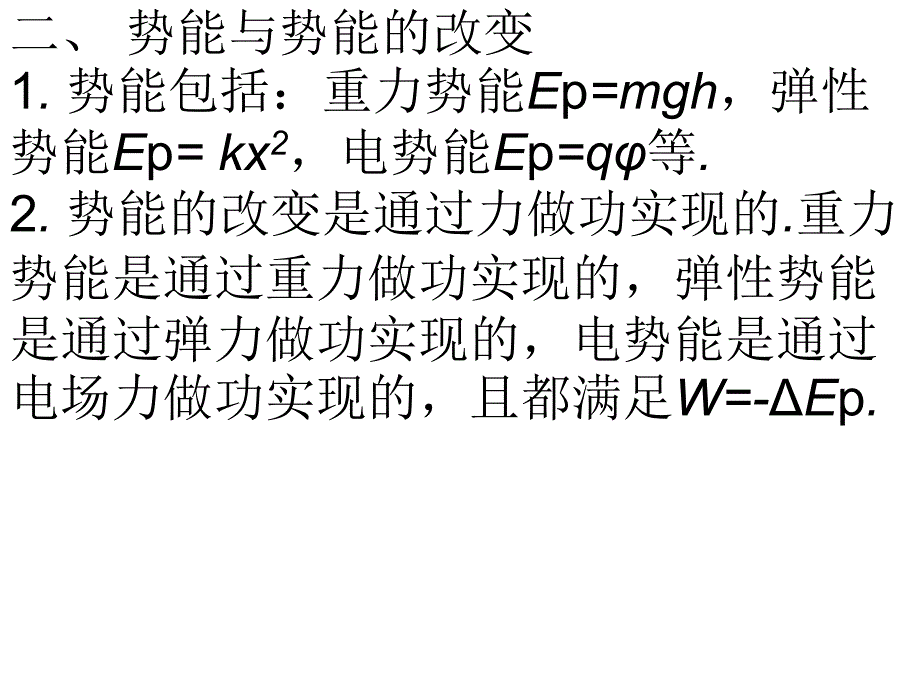 专题四 动能定理综合应用_第3页