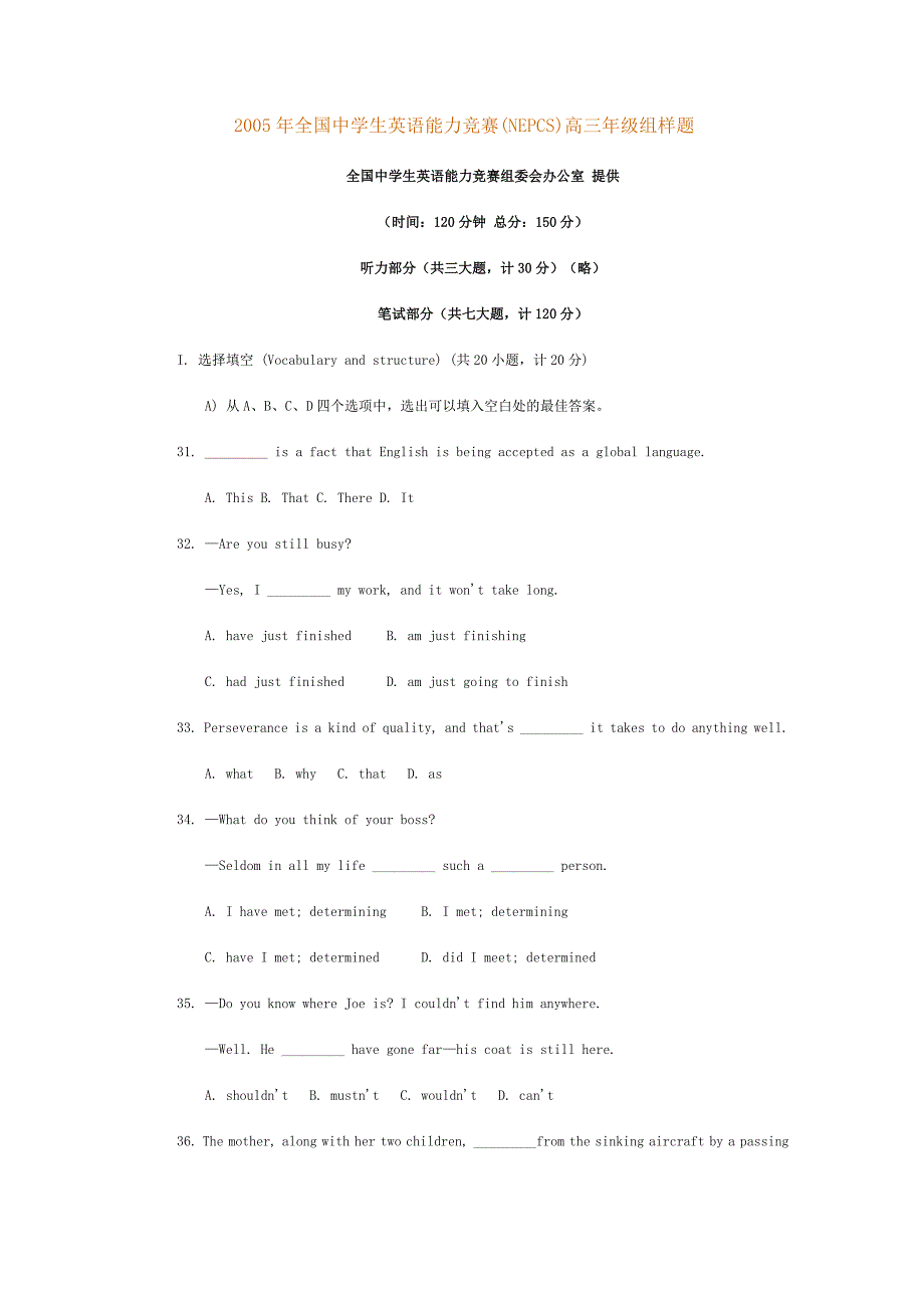 全国中学生英语能力竞赛(nepcs)高三年级组样题_第1页