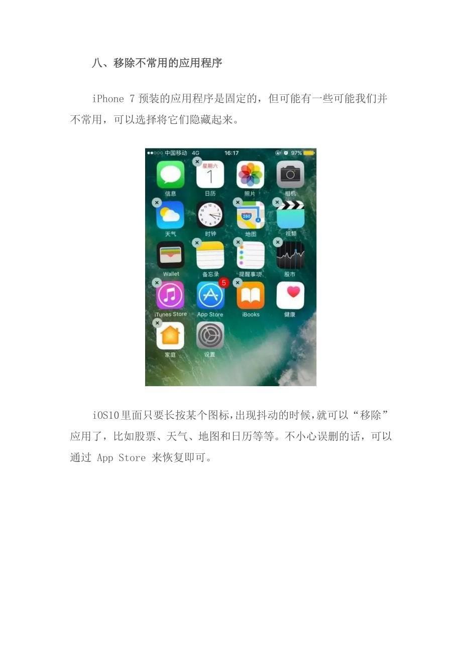 iphone7使用技巧大全_第5页