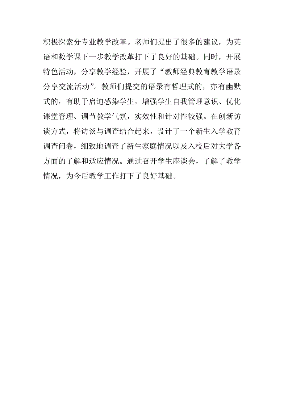 “xx年两访两创活动阶段性总结”_第3页