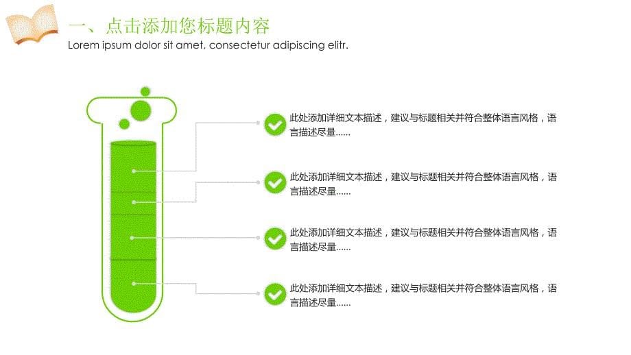 爱上阅读读书分享会教育教学PPT_第5页