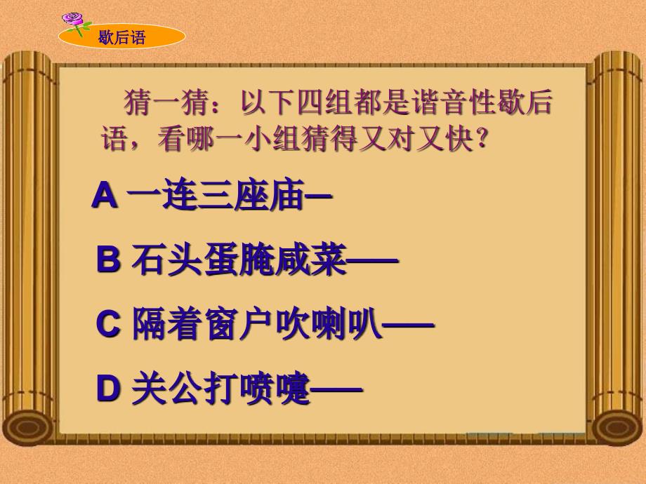 人教版语文五年级上册第五单元《我爱你汉字》课件_第1页