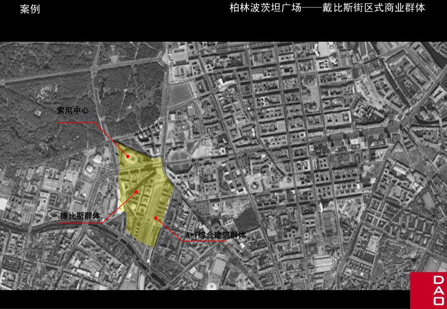 街区式商业国内外案例——业态与规划分析_第3页