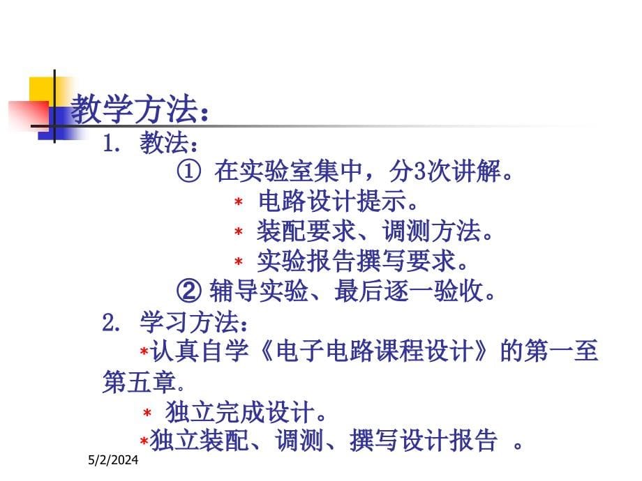 可编程电子音乐演奏电路_第5页