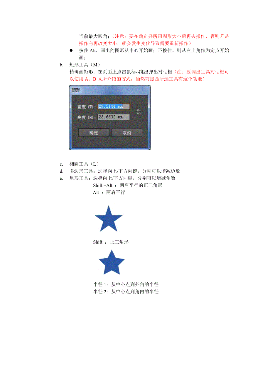 ai cc 基础工具使用详细教程_第3页