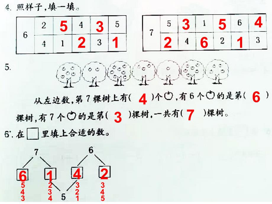 人教版一年级上数学课堂作业本p23-40题目与答案_第3页