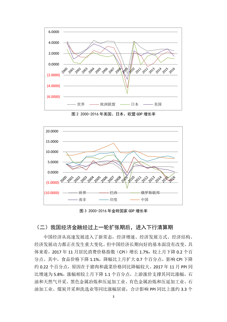 云南白药股份有限公司股票投资分析报告_第4页