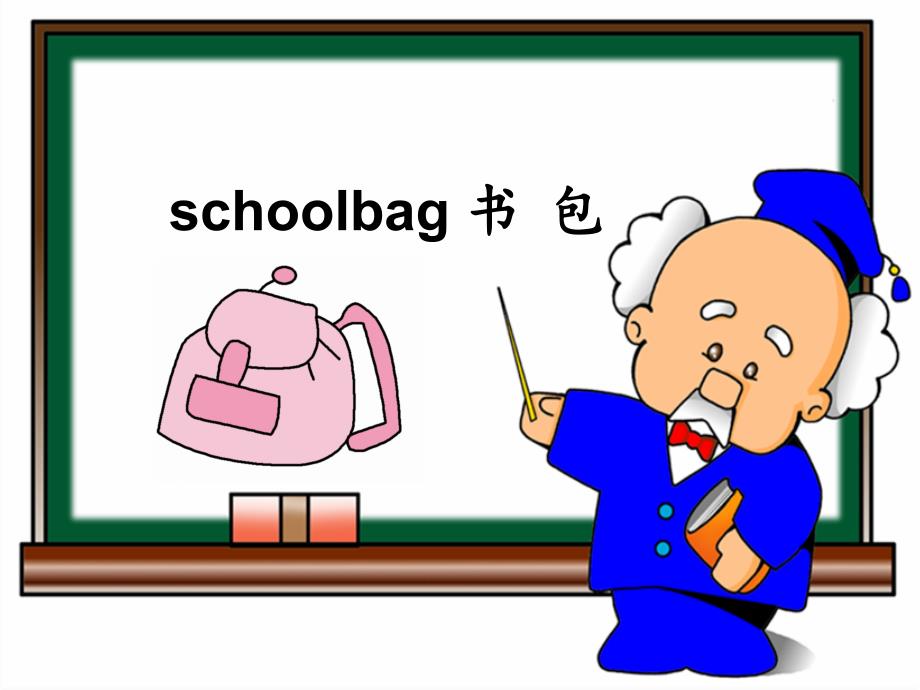 人教版四年级英语上册unit2my schoolbag_第2页