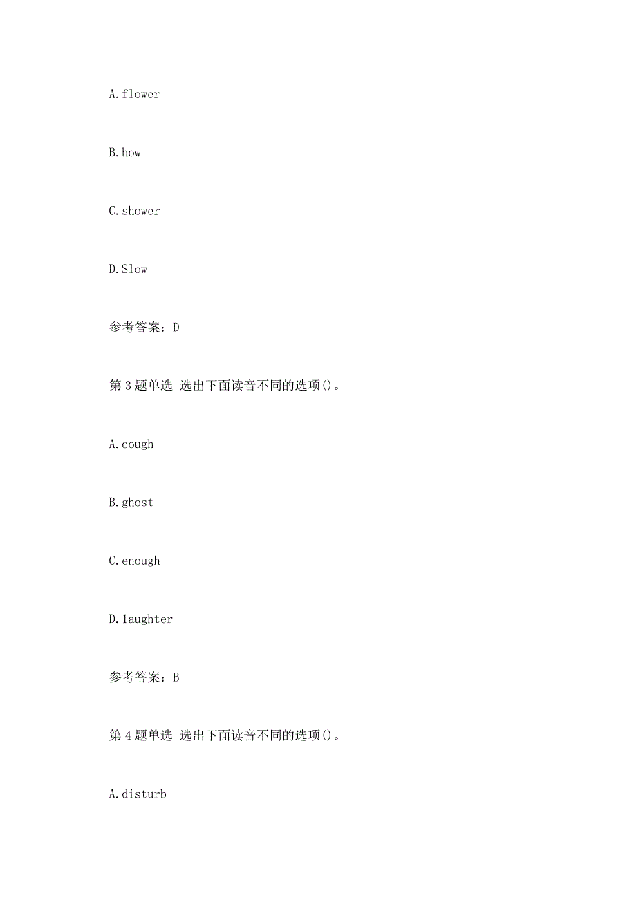 2015年专升本英语考试真题与参考 答案_第2页