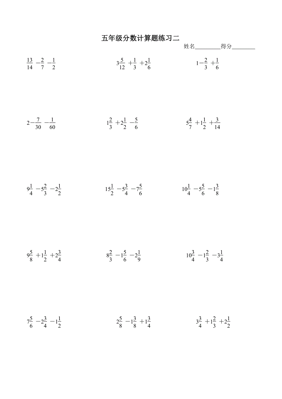 小学五年级分数加减法计算题_第2页