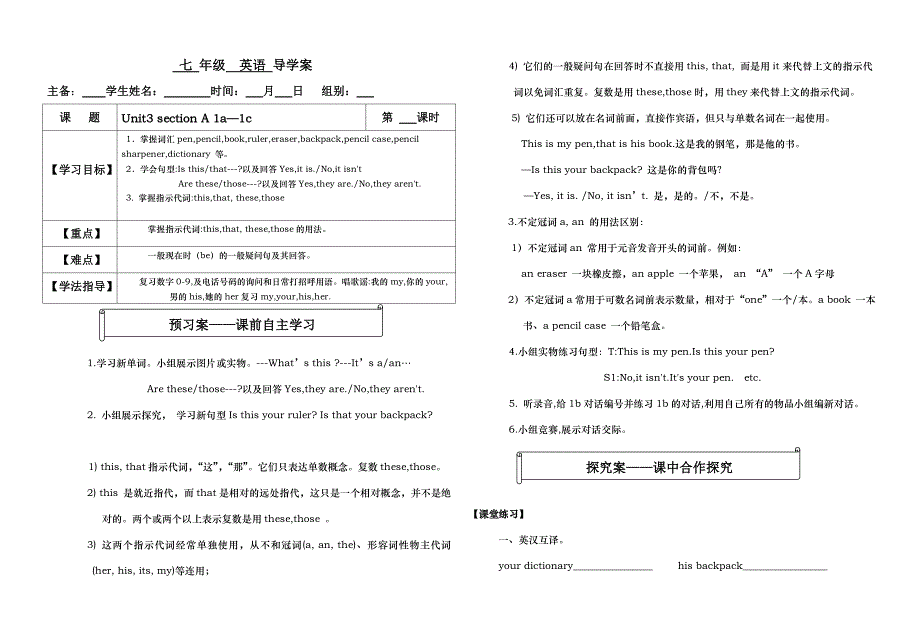 人教版七年级英语上册导学案unit3-1_第1页