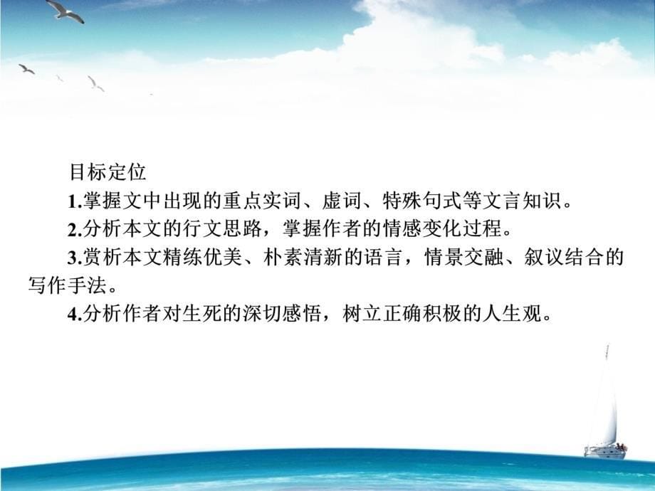 2017-2018学年语文版必修一 兰亭集序 课件（43张）_第5页