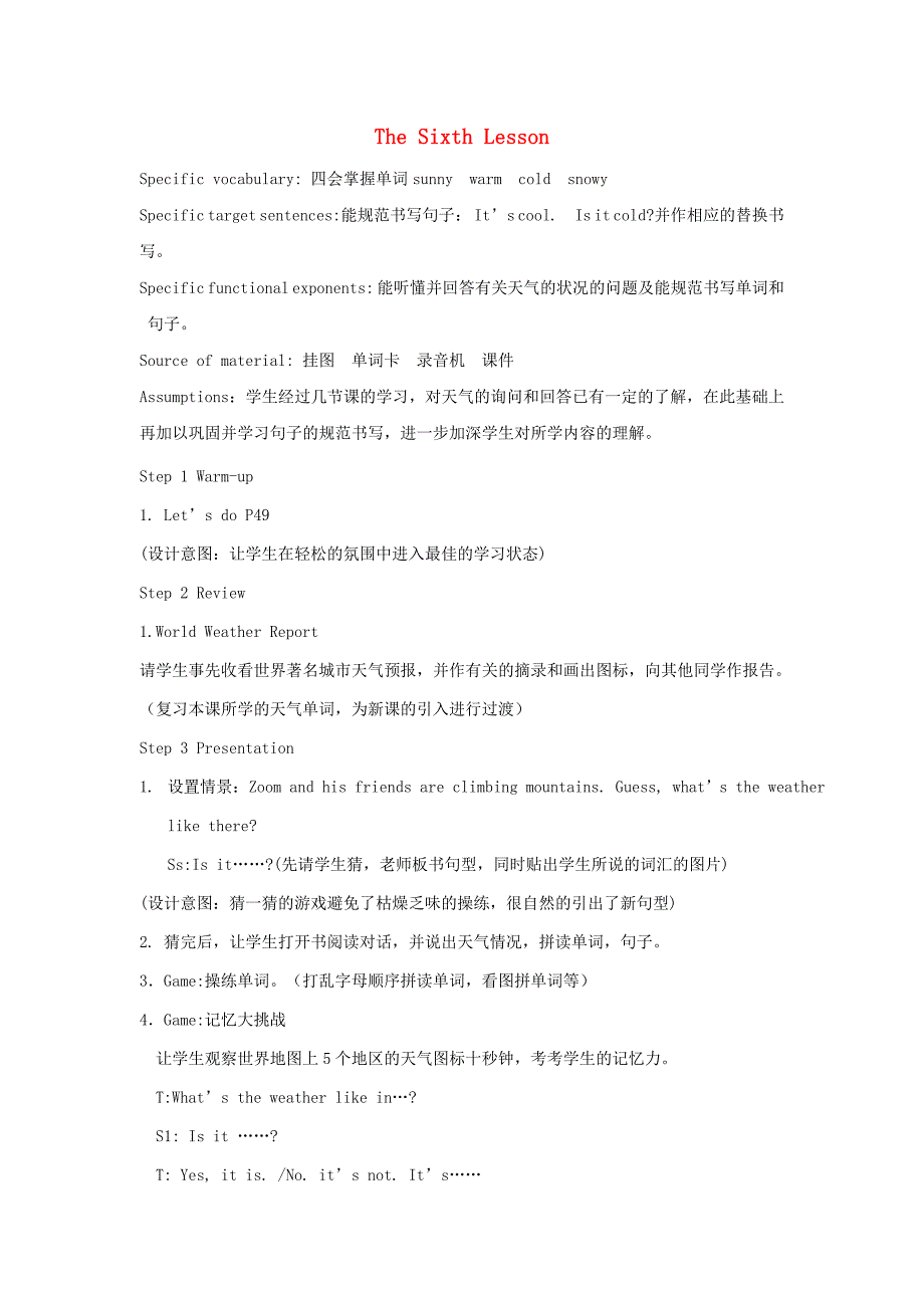 四年级英语下册+unit+4+lesson+sith教案+人教pep_第1页