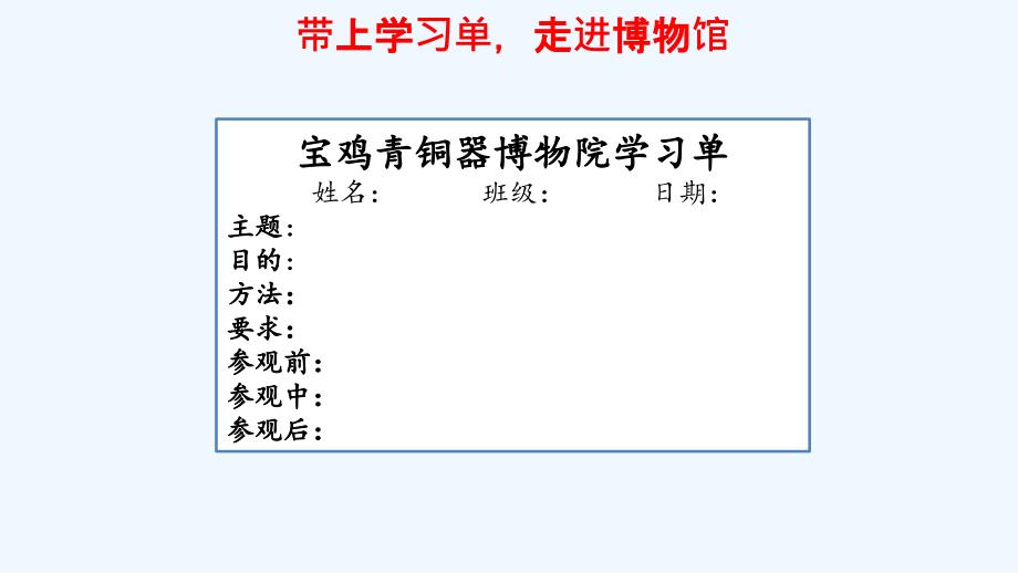 北京中学王良《寻根九州后土，重识中华吉金》_第3页