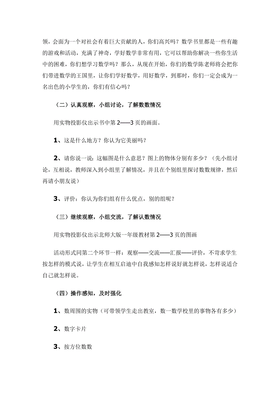 叶县仙台镇实验学校李晓燕_第2页