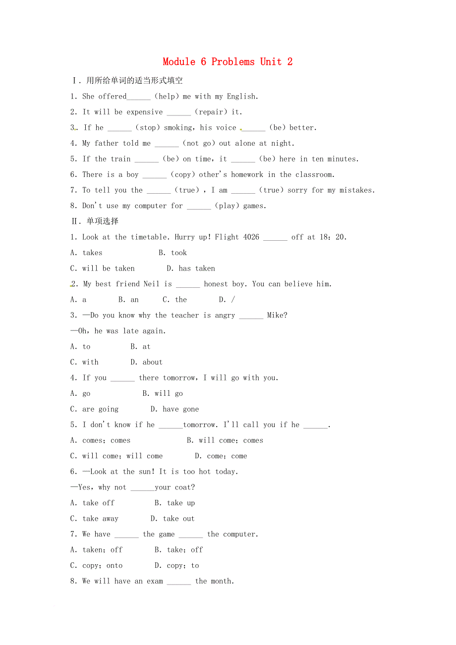 九年级英语上册 module 6 problems unit 2 if you tell him the truth now you will show that you are honest同步练习 （新版）外研版_第1页