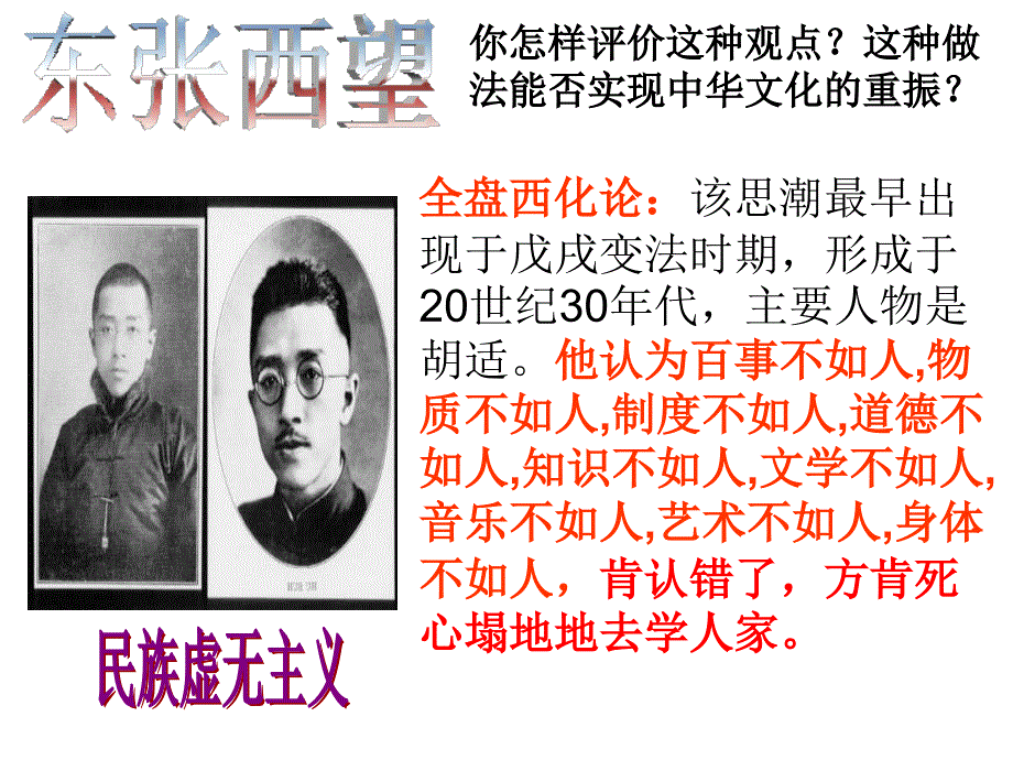 人教版高中政治必修三课件：9.1建设社会主义文化强国（共35张ppt）_第4页