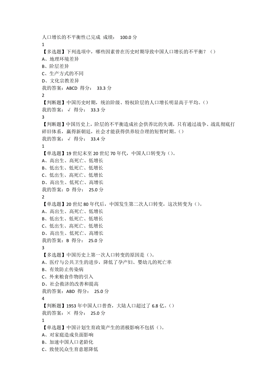 中国历史人文地理下2017年_第3页