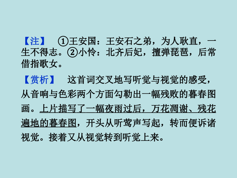 2017-2018学年语文版必修二箱子岩 课件（52张）_第3页