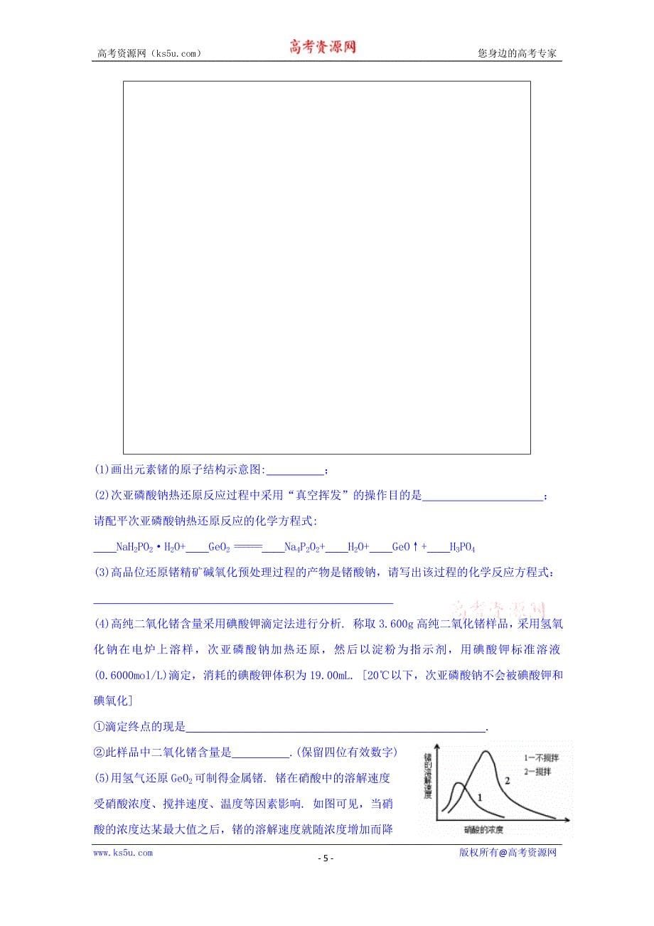 2018届高三第二次模拟考试理科综合化学试题 word版含答案_第5页