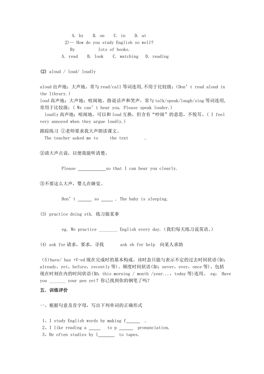 九年级英语全册unit1howcanwebecomegoodlearnersperiod1导学案新版人教新目标版_第2页