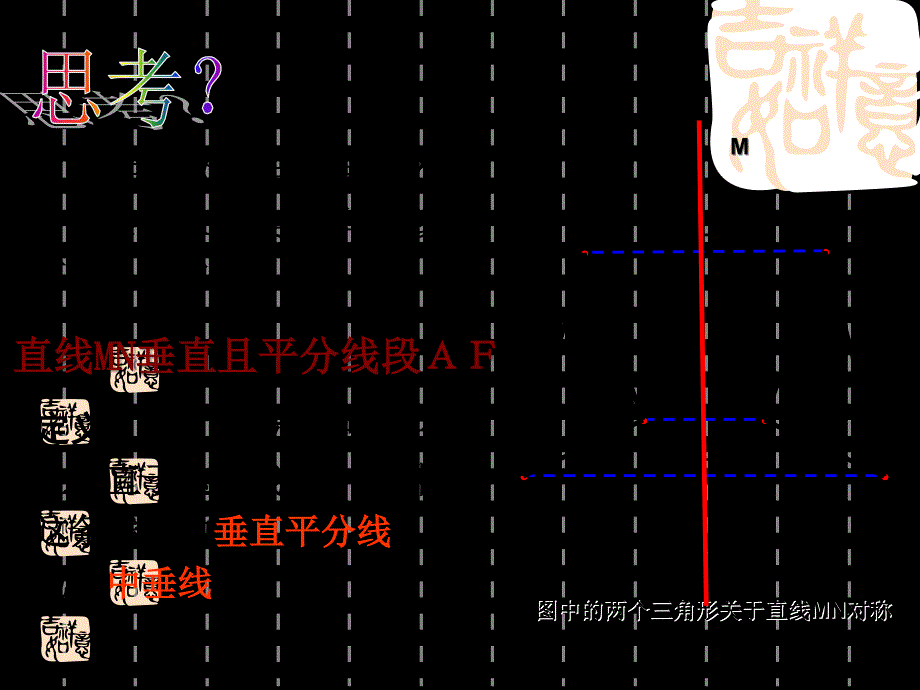 轴对称（7）_第3页