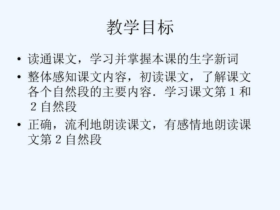 叶县龚店乡台刘学校《华山的险1》_第3页