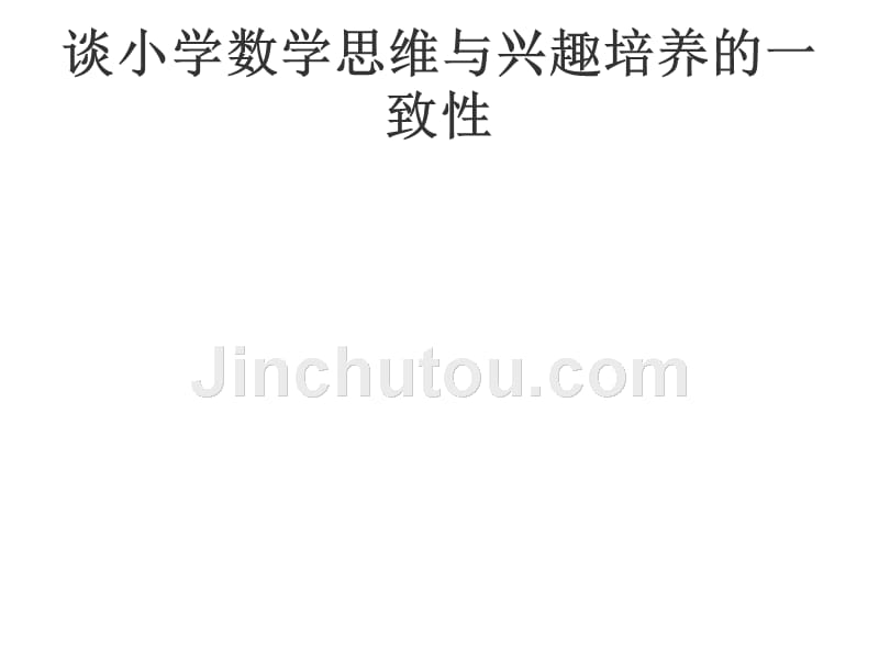 八年级地理上册第三章第三节北方地区和南方地区课件人教新课标版_第1页