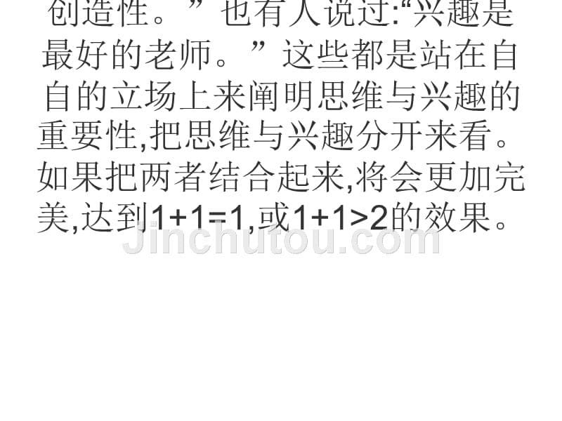 八年级地理上册第三章第三节北方地区和南方地区课件人教新课标版_第5页