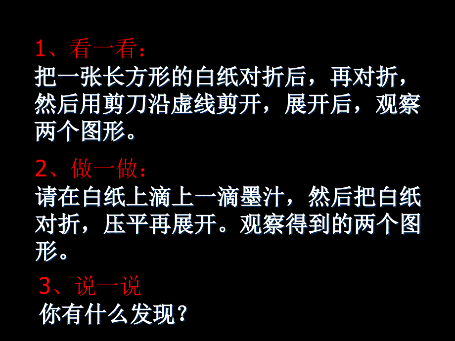 轴对称（二）_第4页