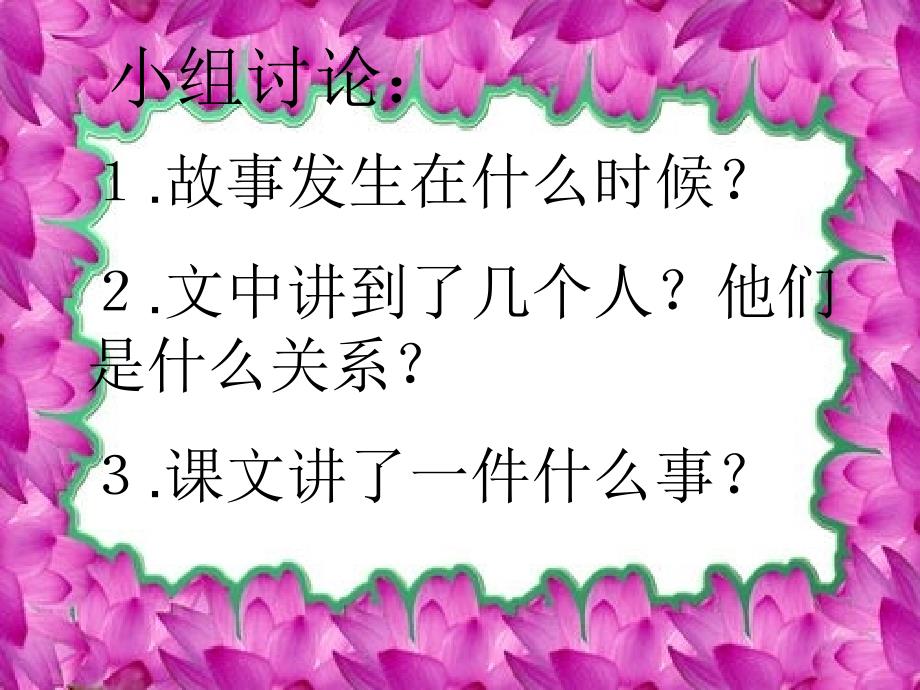 数学：1.5三角形全等的条件(2)课件_第3页